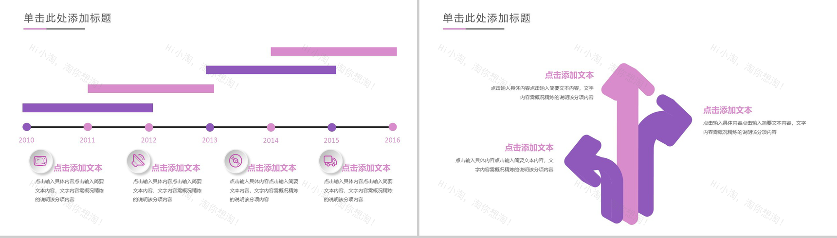 大气震撼水墨彩绘部门年度工作总结PPT模板-8