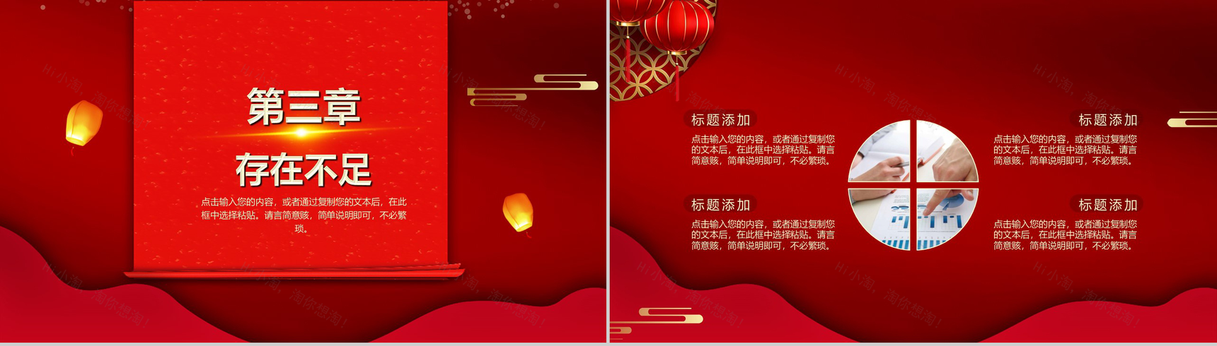 喜庆大气携手同行共赢未来主题公司年终总结汇报PPT模板-7