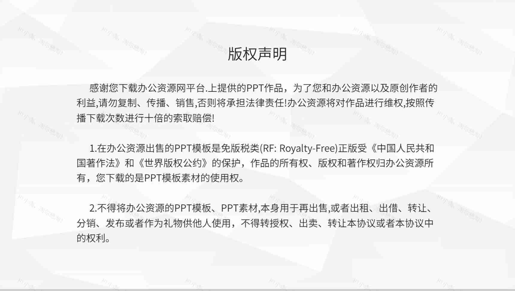 企业各部门早会工作总结汇报部长工作会议演讲稿PPT模板-11