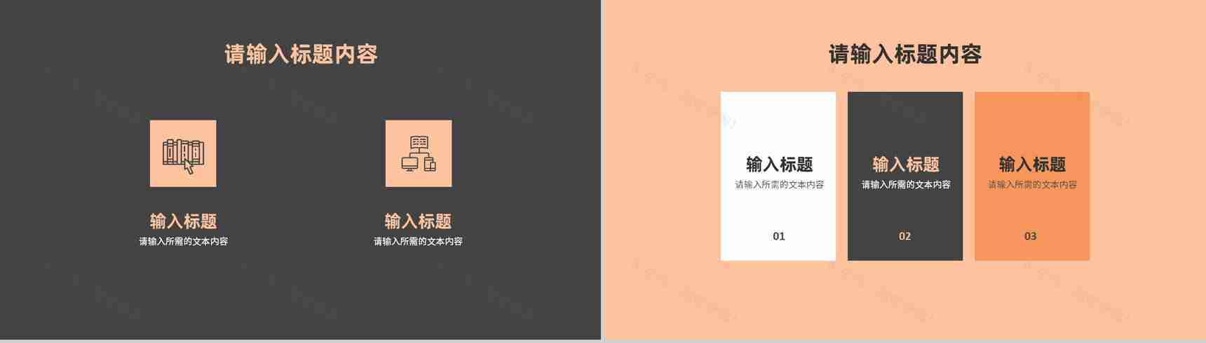 单位员工个人述职汇报季度工作计划总结演讲PPT模板-6