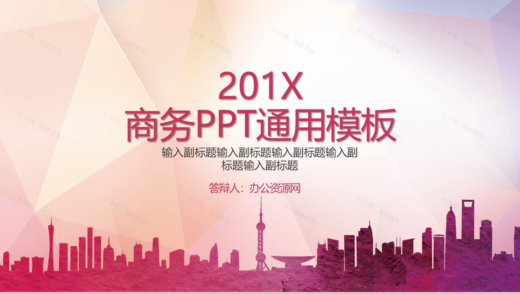 紫色商务几何渐变工作汇报总结PPT模板-1