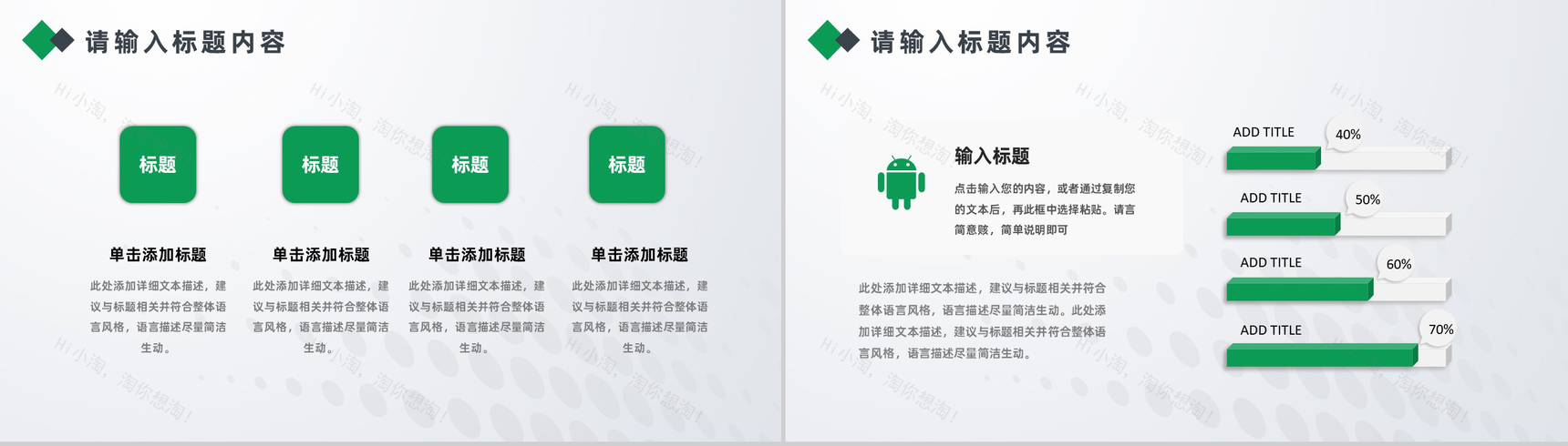 白色简约风格企业工作总结计划书周工作计划PPT模板-3