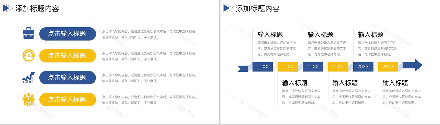简洁竞品对比分析行业品牌竞争策略培训PPT模板-10