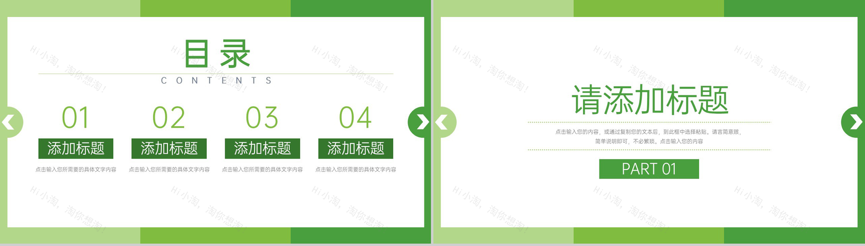 绿色小清新期末考试质量分析教师教学总结PPT模板-2