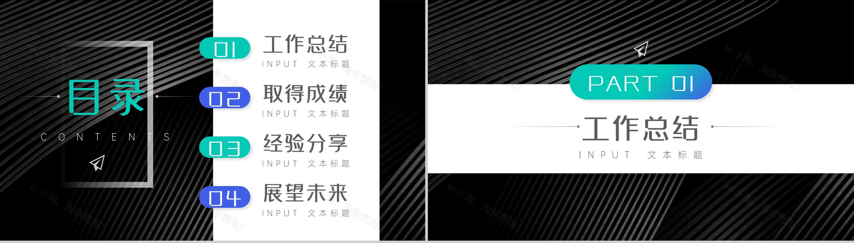 20XX黑色质感商务总结计划PPT模板-2