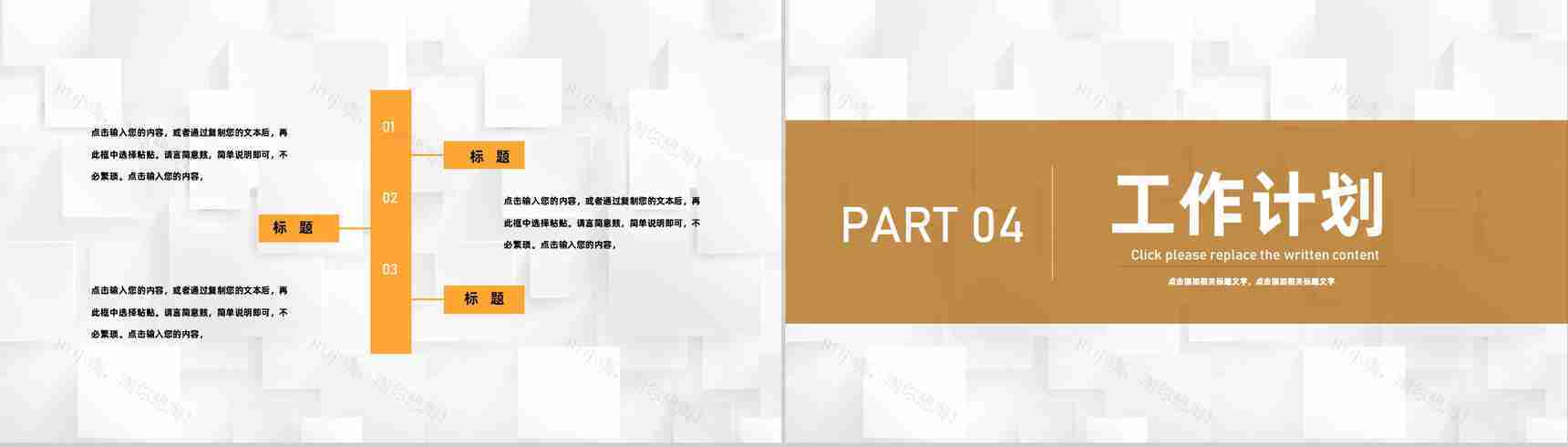 人力资源总结企业培训体系建设年度工作汇报行政部门通用PPT模板-8