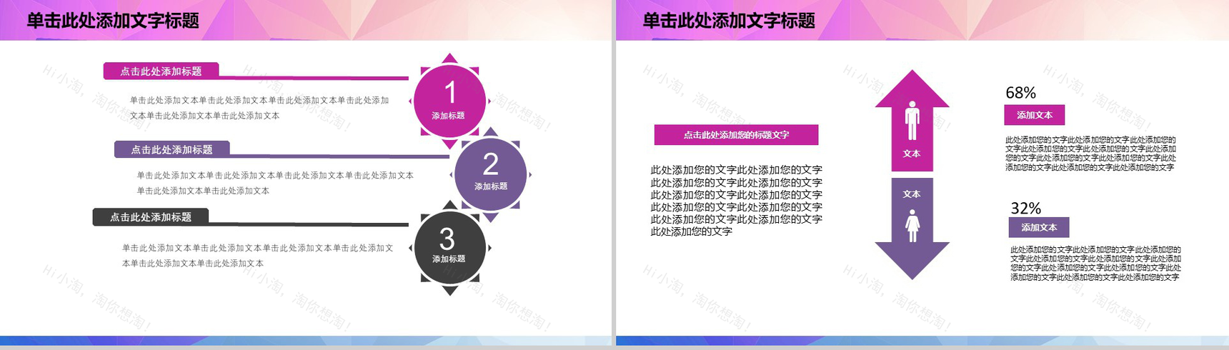 紫色炫彩体育运动篮球比赛动态PPT模板-4