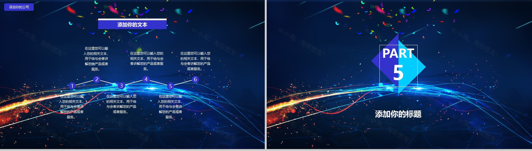 简约工作汇报年终总结通用商务PPT模板-10