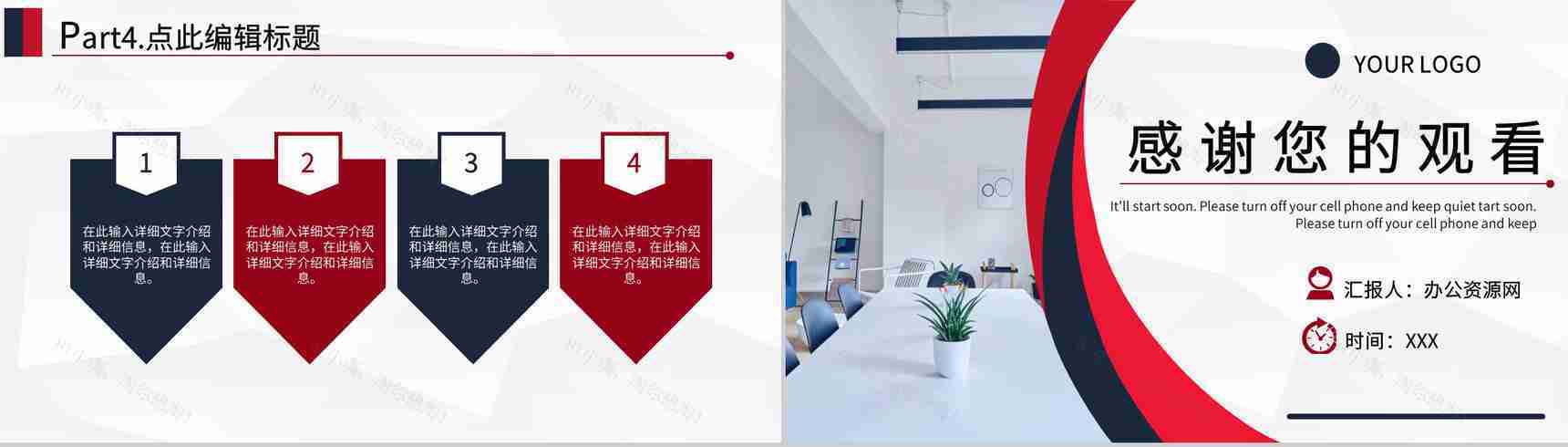 部门管理工作情况汇报公司领导早会演讲稿通用PPT模板-10