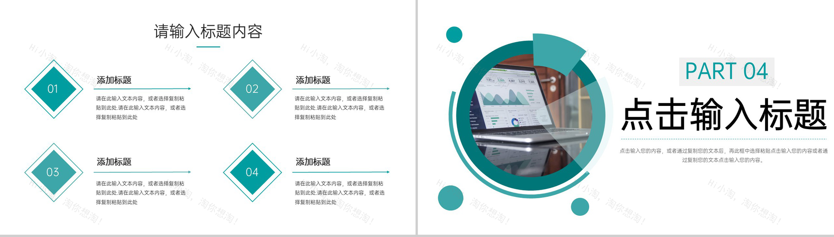 绿色商务风项目竞品分析报告企业战略整合PPT模板-8