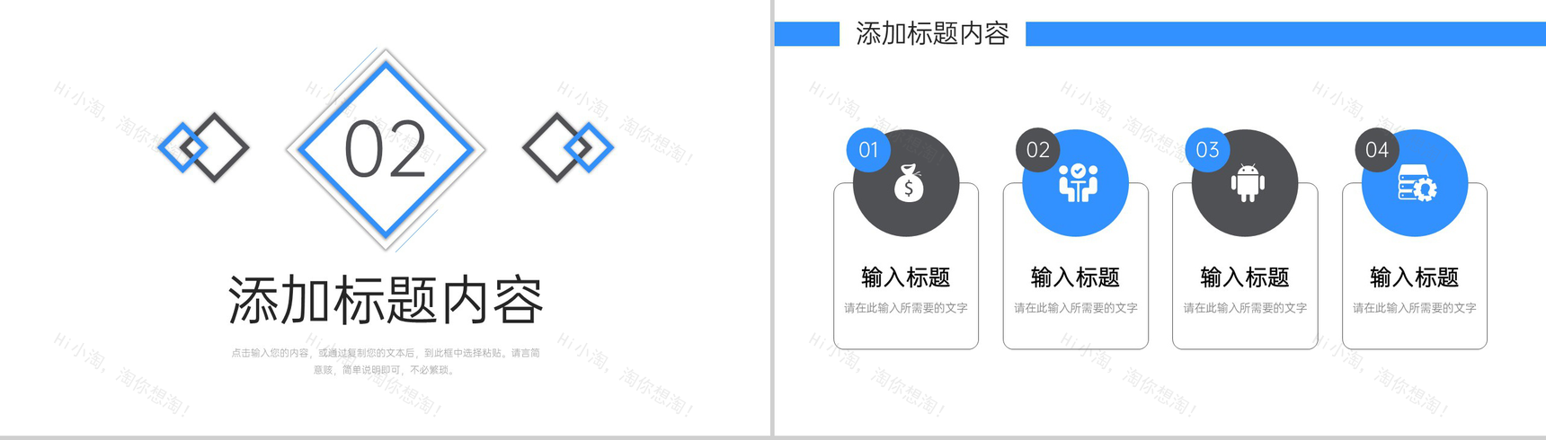 简洁蓝色竞品分析品牌战略定位宣讲PPT模板-5