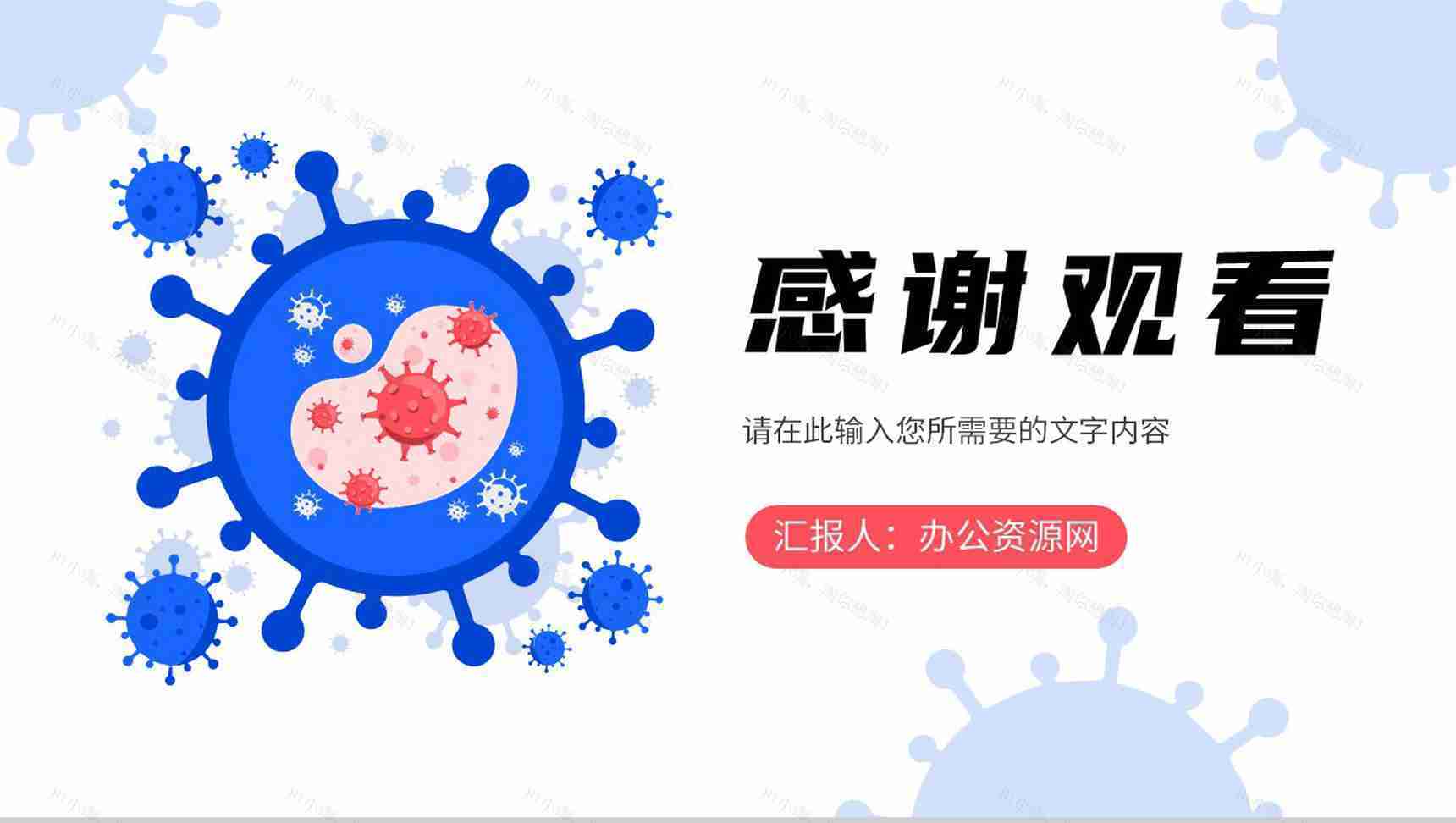 急诊科室患者疾病诊治方案医院医疗病例分析汇报PPT模板-11