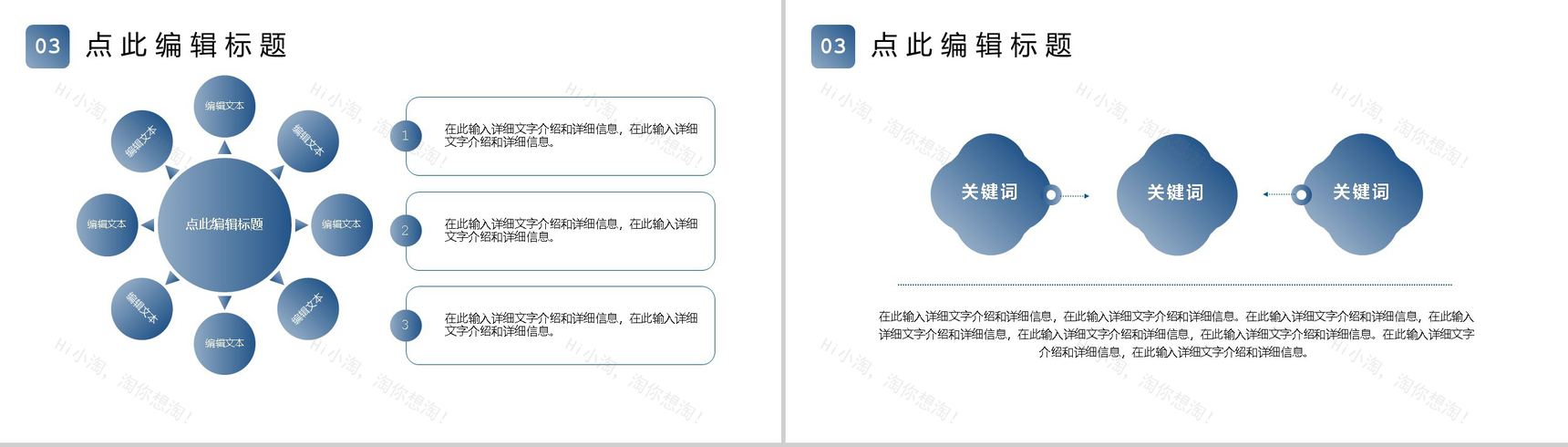 蓝色简约工会通用工作汇报PPT模板-6