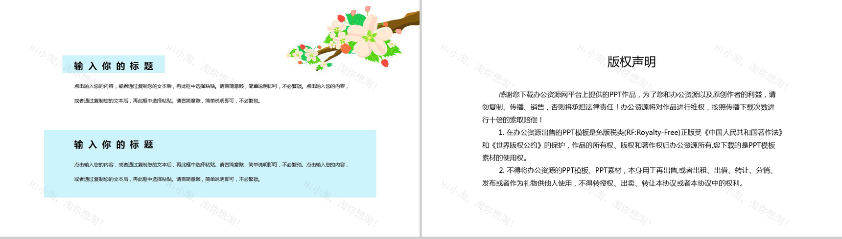 审计报告格式范文工作规划夏至主题PPT模板-10