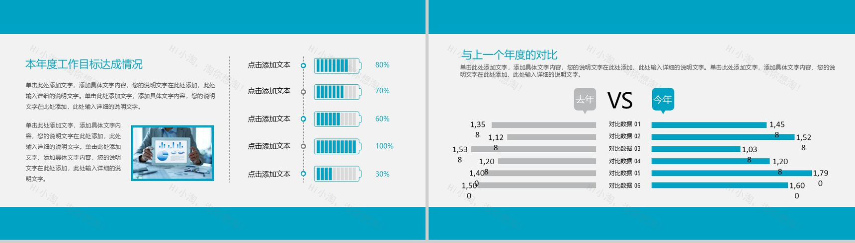 蓝色精美商务风个人工作总结汇报PPT模板-4