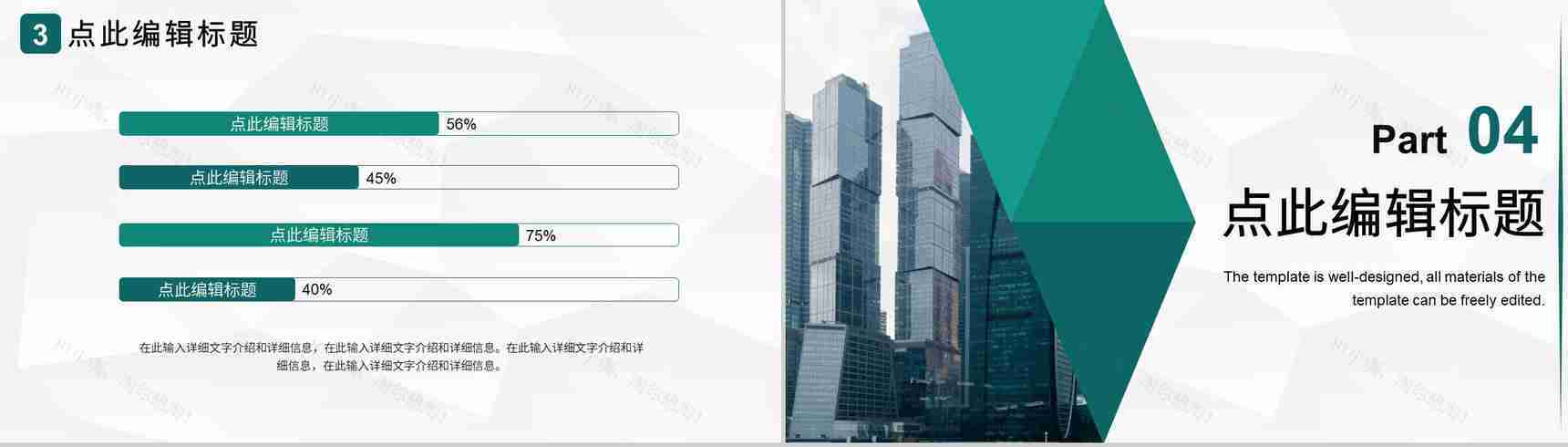 智慧城市房地产销售建筑设计建筑图纸工作总结PPT模板-8