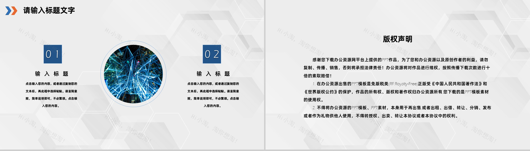 20XX年大数据科技公司年度工作汇报工作汇报要点PPT模板-10