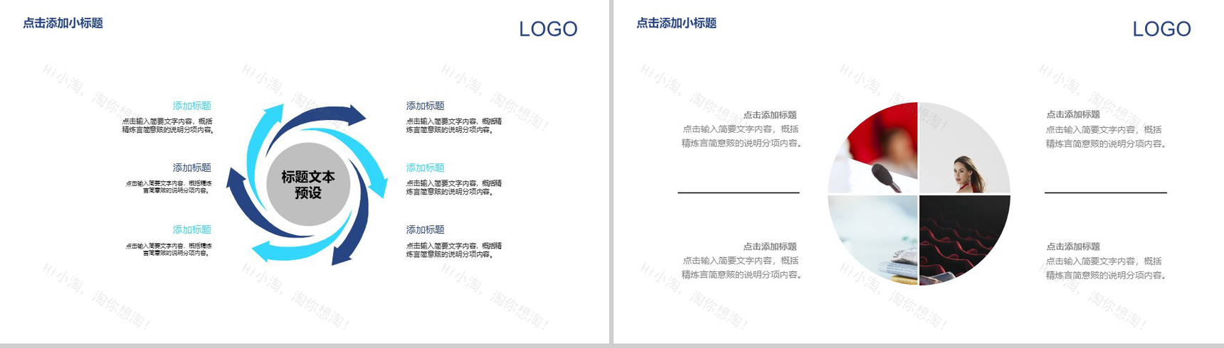 淡雅水墨新闻行业工作总结报告PPT模板-10