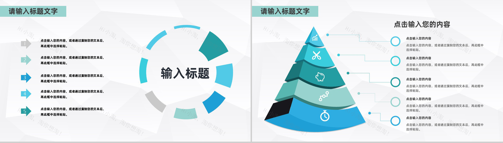 商务风互联网时代区块链金融公司行业工作计划年度总结PPT模板-3