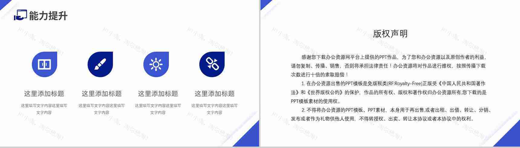 简约蓝色企业部门年中总结工作汇报PPT模板-12