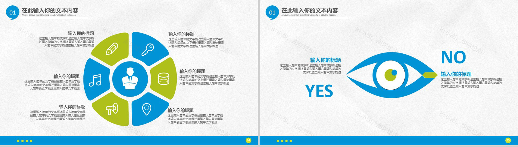 蓝色卡通公司员工礼仪培训工作总结报告PPT模板-12