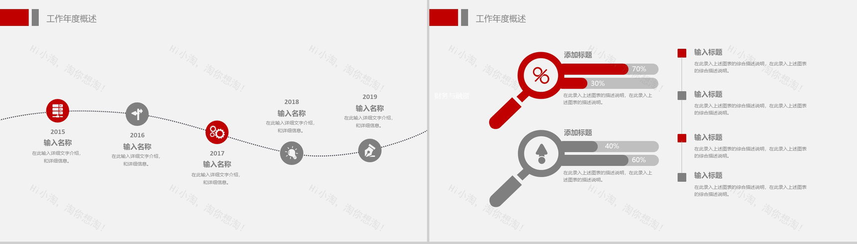 精美商务爱心公益公司宣传工作总结-8