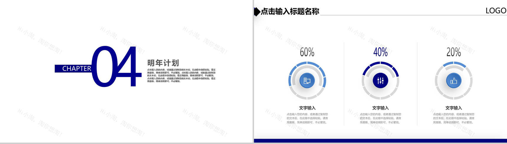 蓝白色商务科技风个人年终总结年中工作总结汇报PPT模板-13