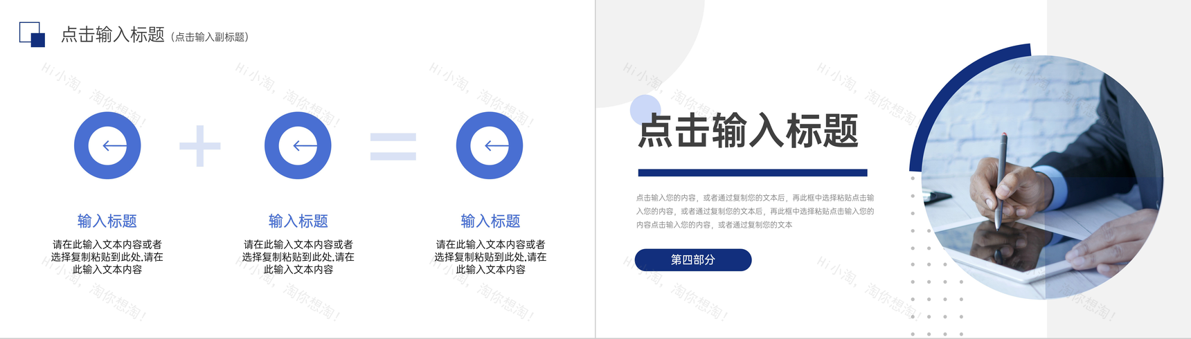 创意风财务报表分析知识培训PPT模板-8