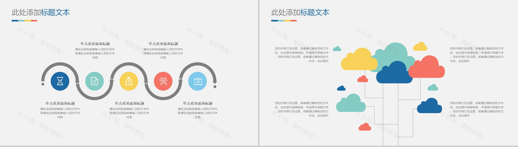 简约精美新闻发布会工作总结PPT模板-4