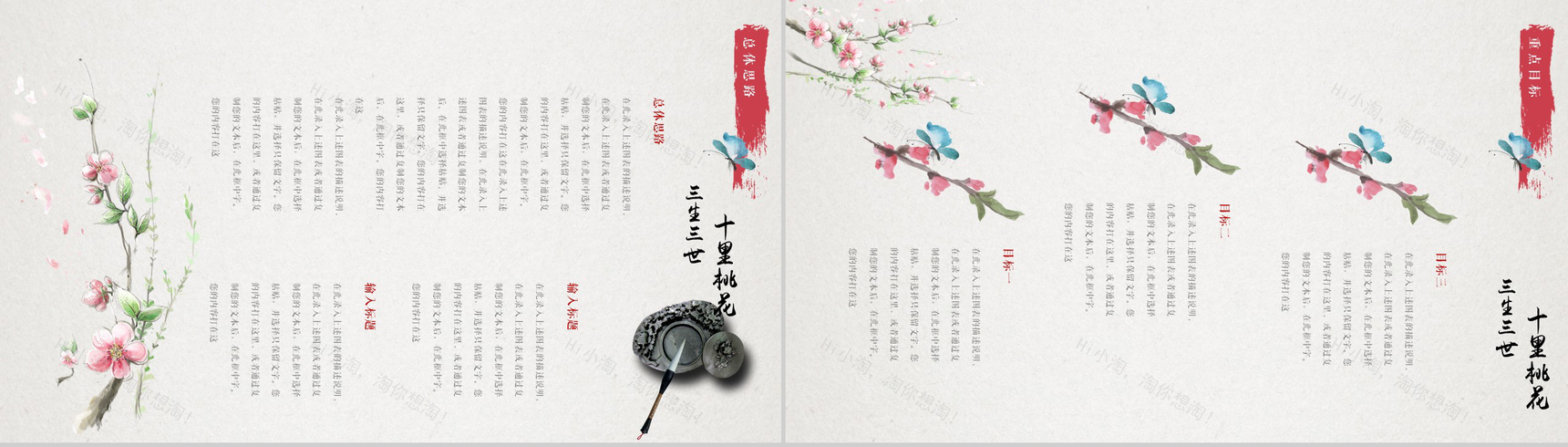 手绘个性年度工作总结汇报PPT模板-14