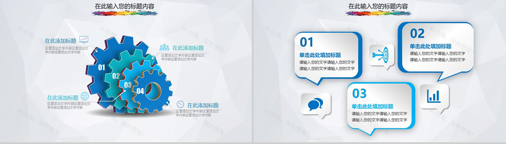 大气彩绘微立体商务年度工作总结计划汇报PPT模板-12