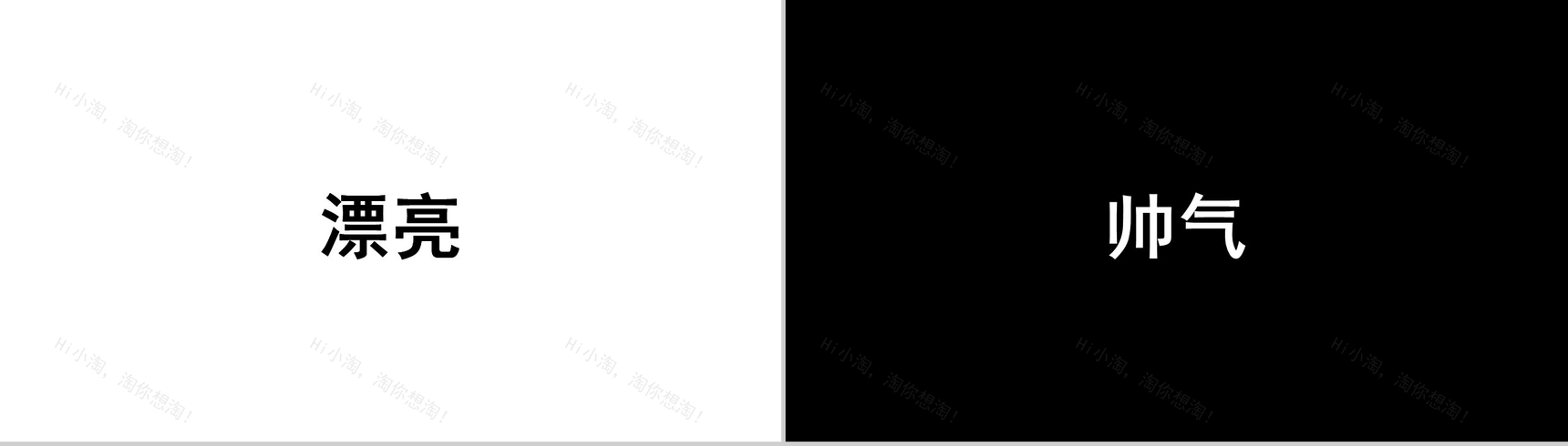 文艺简约大气快闪毕业季汇报总结PPT模板-12