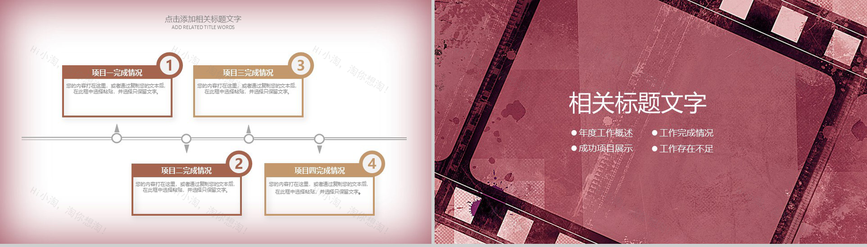 影视传媒工作汇报PPT模板-8