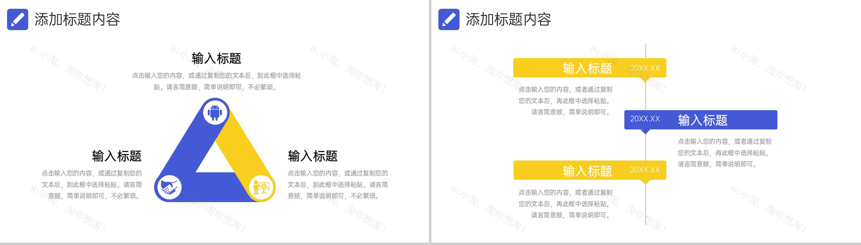 蓝黄撞色网络营销案例分析品牌招商宣讲PPT模板-10