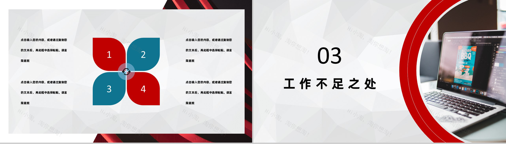 商务大气风格集团企业年终总结汇报PPT模板-6