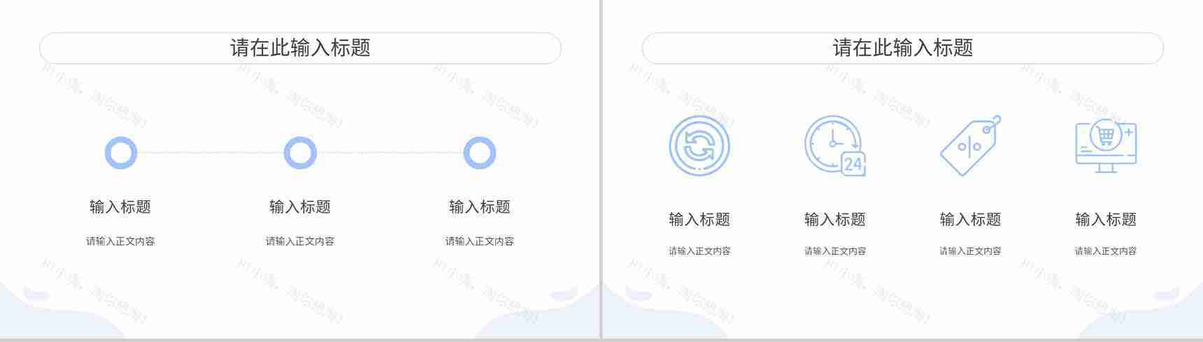 互联网科技大数据时代网络公司行业网络安全云计算分析PPT模板-4