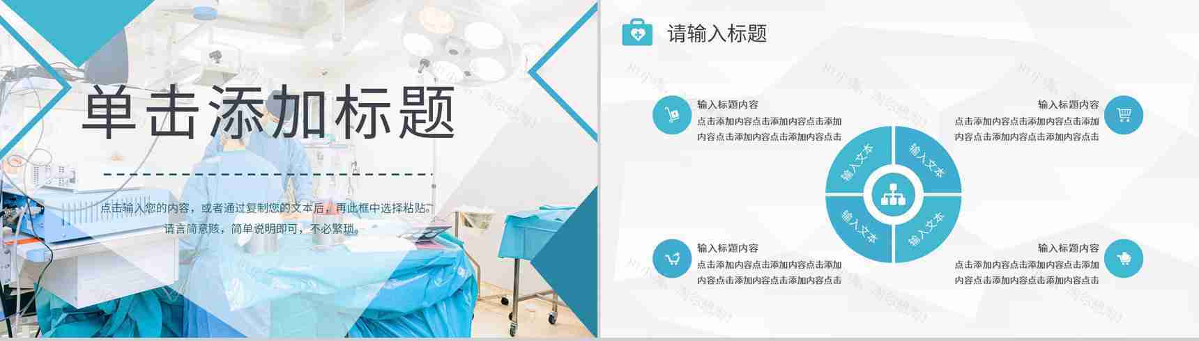 医院内外科医生护士护理查房医疗医学优质护理与人文关怀通用PPT模板-7