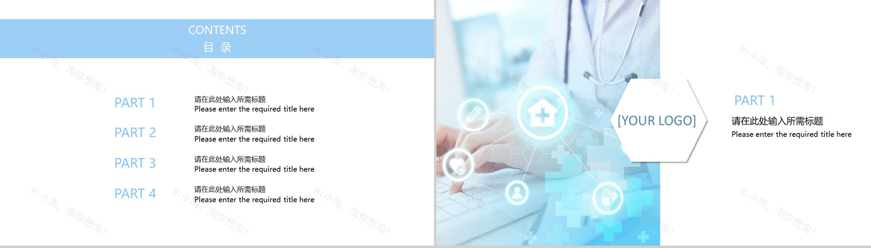 简约医疗机构工作报告述职总结PPT模板-2