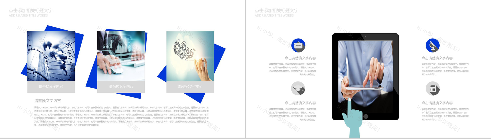 个性简洁商务建筑行业工作汇报述职报告PPT模板-8