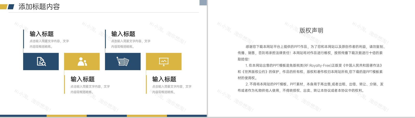 高端大气品牌管理方案产品工作总结PPT模板-10