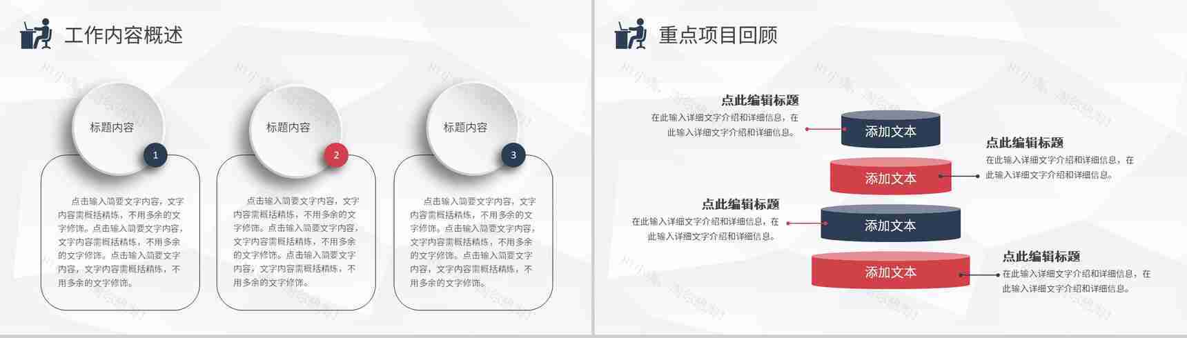 企业班组建设工作汇报班组长年终总结演讲PPT模板-3