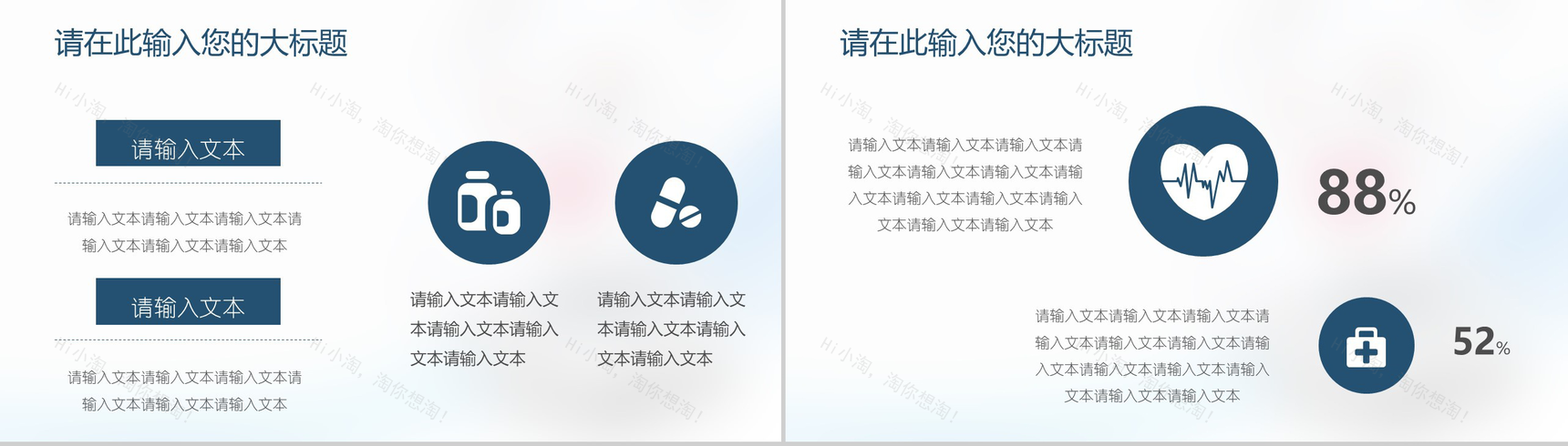 心脏内科医疗研究报告PPT模板-13