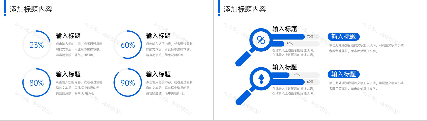 蓝色简洁公司会议纪要项目计划总结PPT模板-6