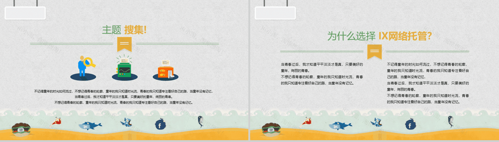 卡通动漫手绘个人述职报告PPT模板-7