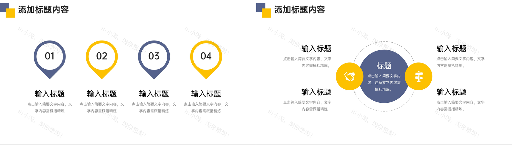 商务风周工作计划部门项目进度汇报PPT模板-9