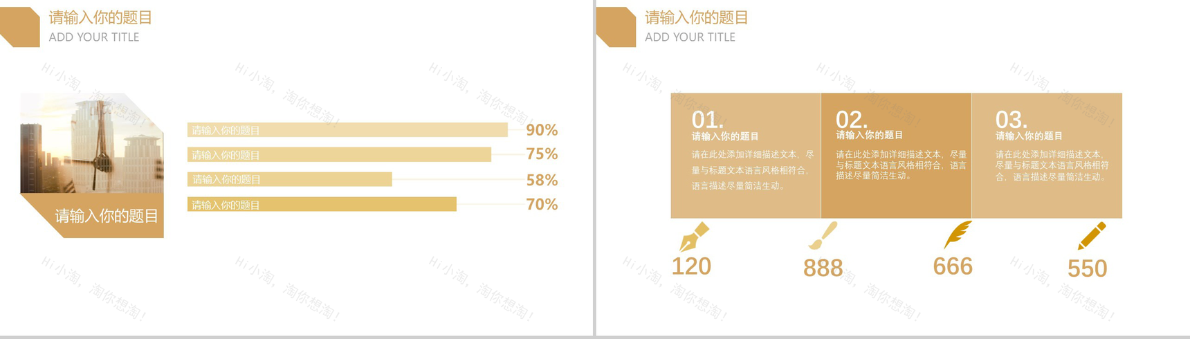 欧美简约商务企业时间管理计划书动态PPT模板-3