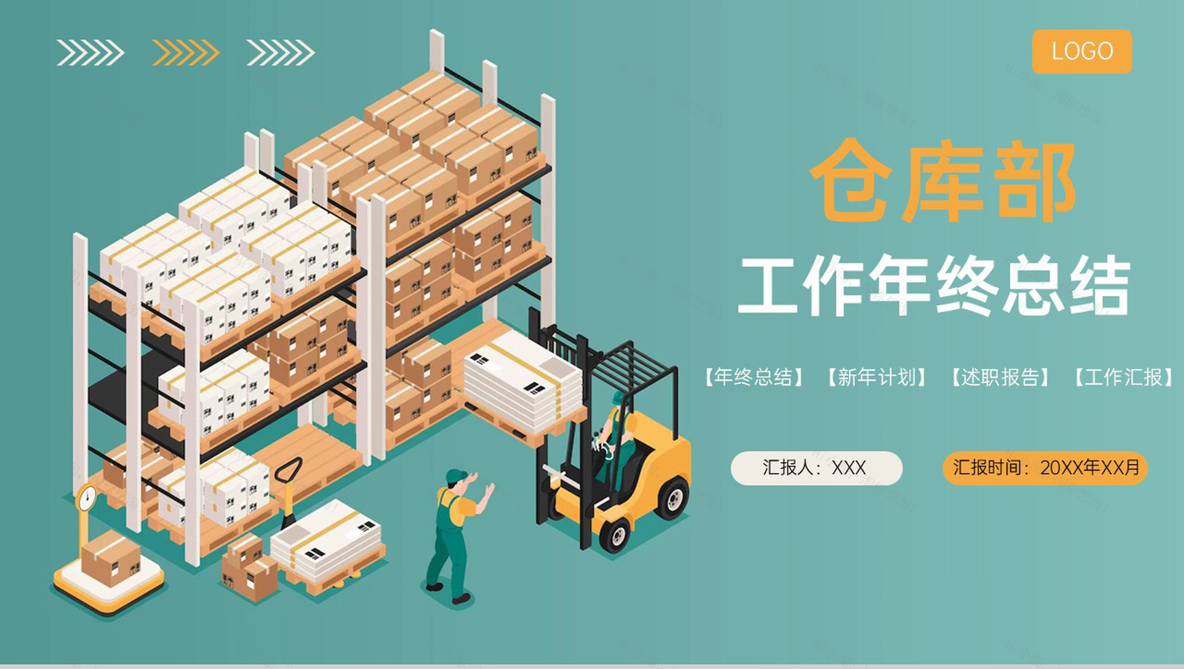 绿色简约仓库部门工作报告年终总结计划制定PPT模板-1