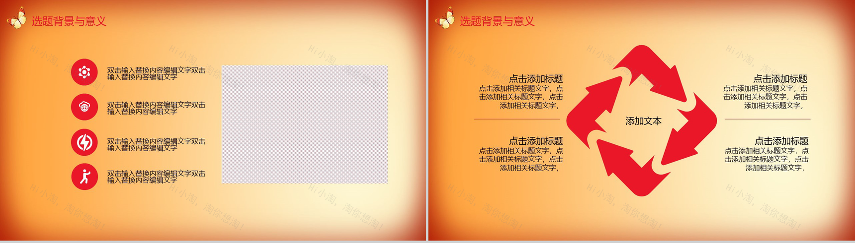 清新植物工作汇报新年计划PPT模板-8