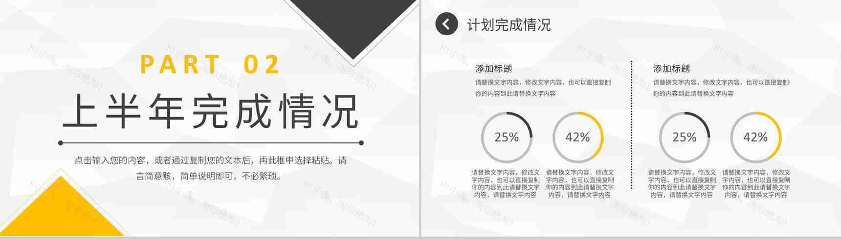 星空互联网金融科技时代商务风年终总结PPT模板-5