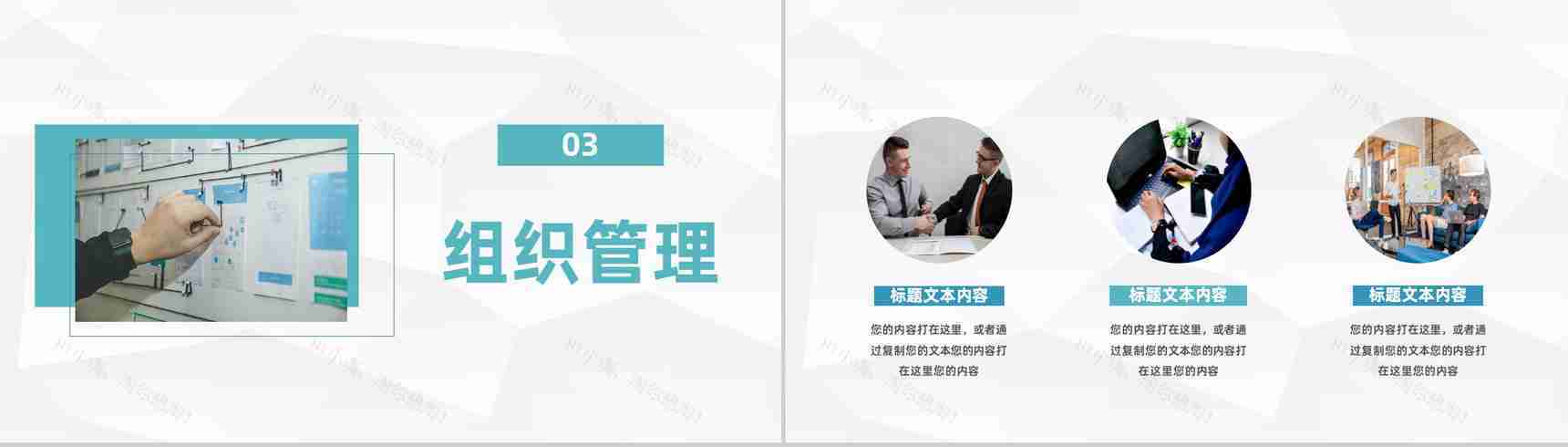 单位团队管理人员绩效考核工作汇报公司规章制度培训PPT模板-7